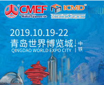 第29届中国国际医疗器械设计与制造展览会